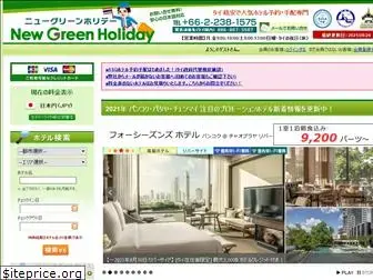 greenholiday.co.th