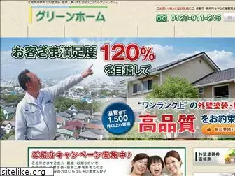 greenhome-shiga.com