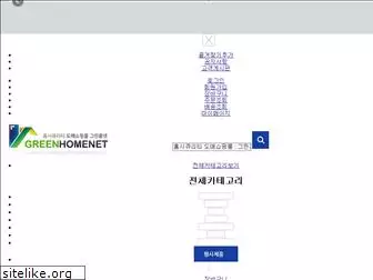 greenhomenet.co.kr