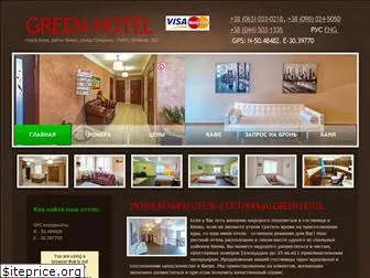 greenhotel.kiev.ua