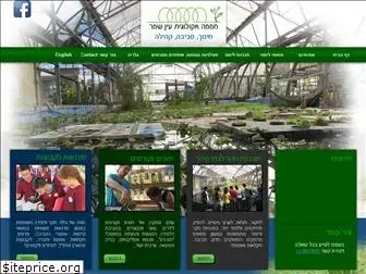 greenhouse.org.il