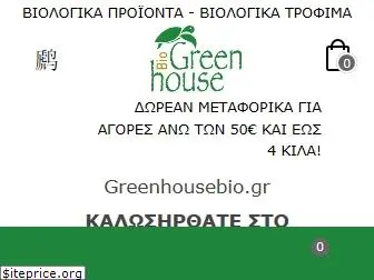greenhousebio.gr thumbnail