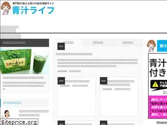 greenjuice-life.com