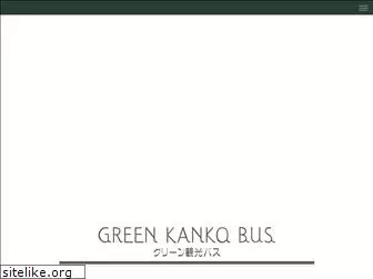 greenkanko-bus.com