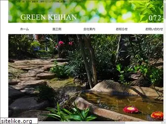 greenkeihan.com