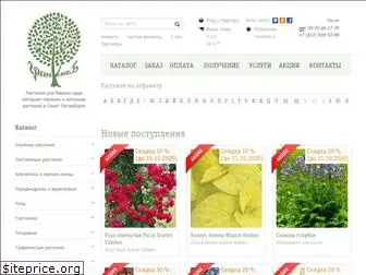 Site ru магазины. Сайт по продаже растений.