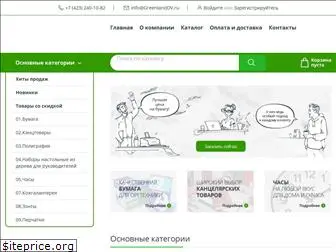 greenlanddv.ru