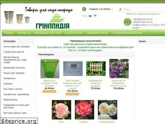 greenlandia.com.ua