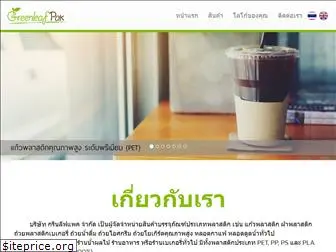greenleafpak.com