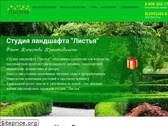 greenleafs.ru
