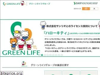 greenlife-inc.co.jp