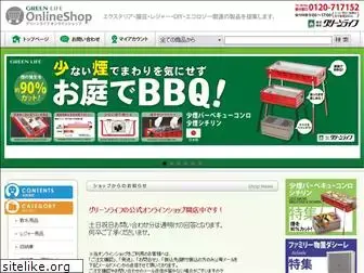 greenlife-shop.net