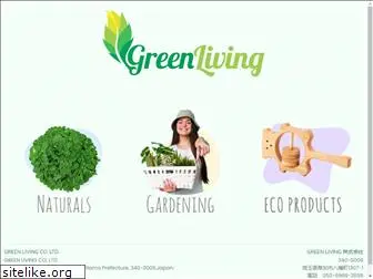 greenlivingjp.com