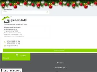 greenloft.ru