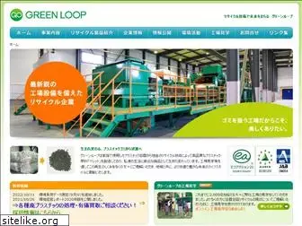 greenloop.jp