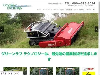 greenlovetech.jp