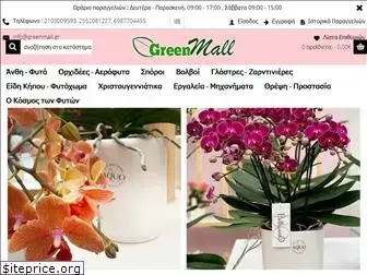 greenmall.gr