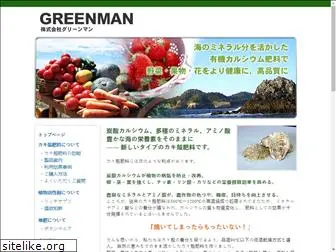 greenman.co.jp