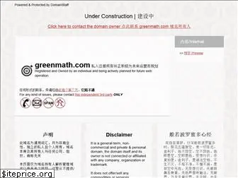 greenmath.com