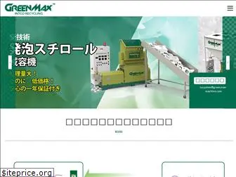 greenmax.jp