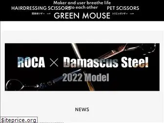 greenmouse.jp