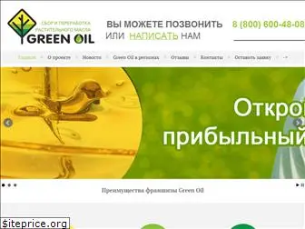 greenoily.ru