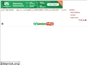 greenpage.com.bd