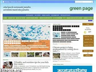 greenpagebd.net