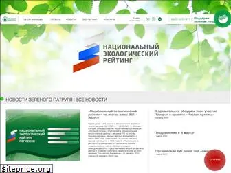 greenpatrol.ru