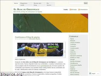 greenpeaceblong.wordpress.com