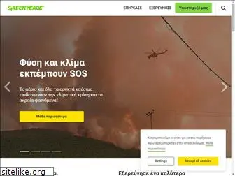 greenpeacegreece.org