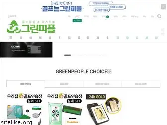 greenpeople.asia