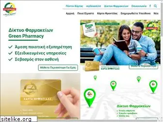 greenpharmacies.gr
