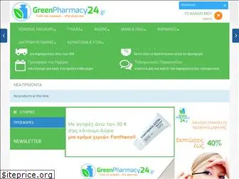 greenpharmacy24.gr