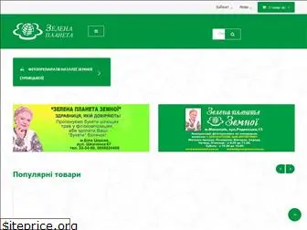 greenplanet.com.ua