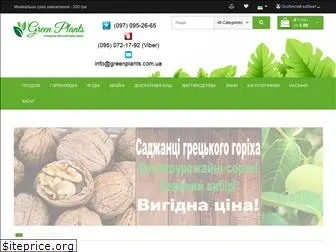 greenplants.com.ua