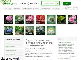 greenplants.ru