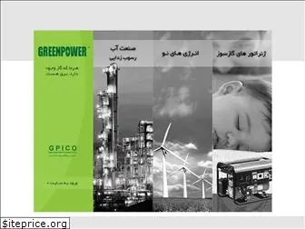 greenpower.co.ir
