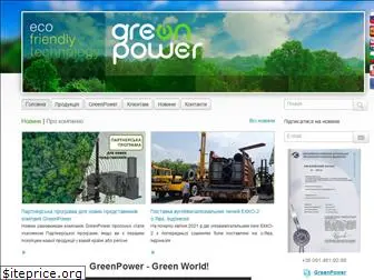 greenpower.com.ua