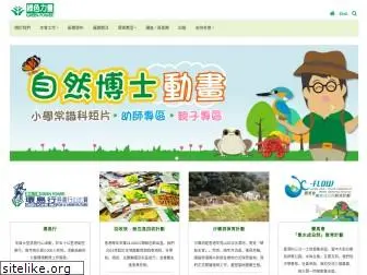 greenpower.org.hk
