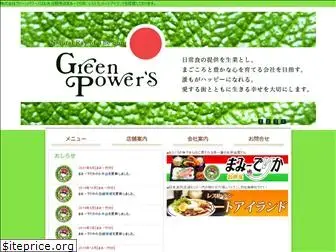 greenpowers.co.jp