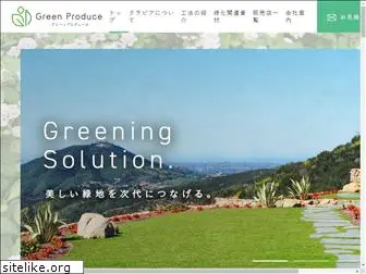 greenproduce.co.jp