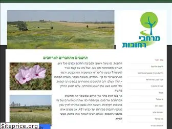 greenrehovot.org.il