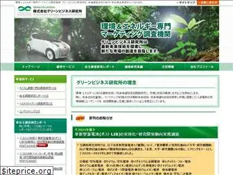 greenresearch.co.jp