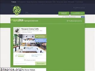 greens-idea.com