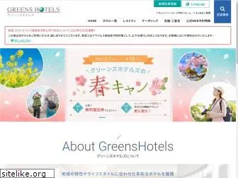 greens.co.jp