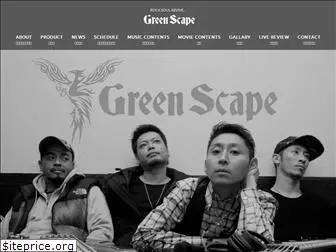 greenscape.jp