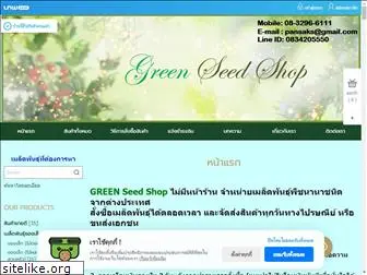greenseedshop.com