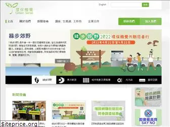 greensense.org.hk