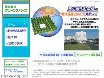 greenspace.co.jp